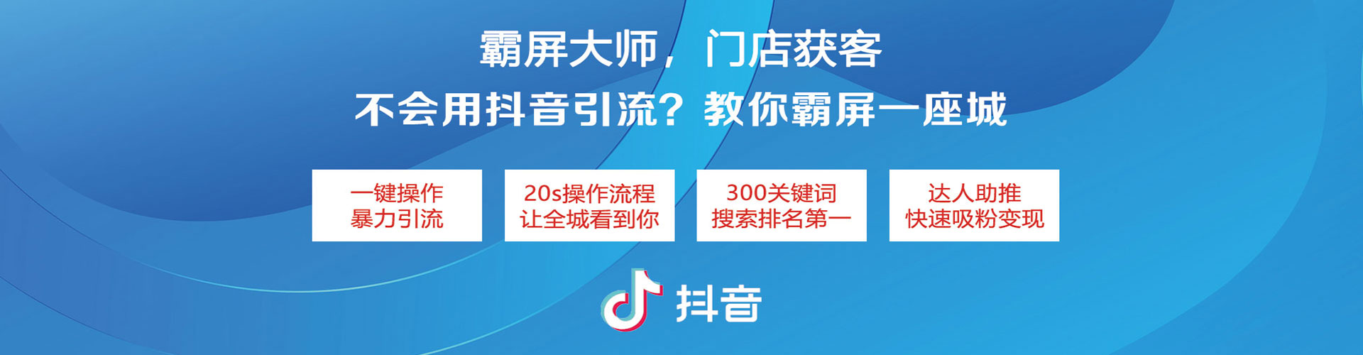 虞城信息流优化